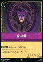 【中古】魔法の鏡(レア)(66/204)