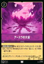 【中古】アースラの大釜(アンコモン)(67/204)