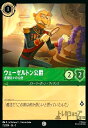 【中古】ウェーゼルトン公爵-虎視眈々の公使(コモン)(73/204)