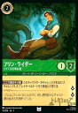 【中古】フリン・ライダー-イケてるお尋ね者(アンコモン)(74/204)