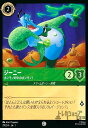 【中古】ジーニー-ホンモノの中のホンモノ!(コモン)(77/204)