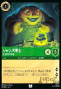 【中古】ジャンバ博士-反逆的科学者(アンコモン)(83/204)