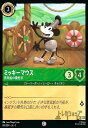 【中古】ミッキーマウス-蒸気船の操舵手(コモン)(89/204)