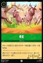 【中古】暴走(コモン)(96/204)