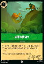 【中古】凶悪な裏切り(コモン)(100/204)