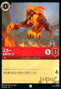 【中古】スカー-焦熱の野心家(コモン)(122/204)