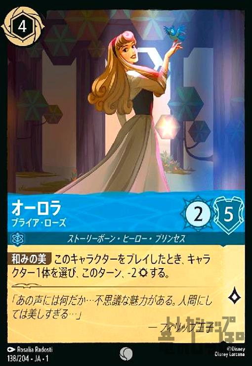 【ディズニー】オーロラ姫 ブライアローズ（2003年ビンテージカード） 240930137.jpg