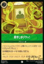【中古】背すじがゾクッ!(ホイル)(コモン)(98/204)(ホイル)(3)