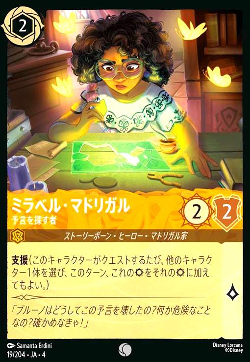 ȥ쥫åεΤäݤ㤨֡šۥߥ٥롦ޥɥꥬ - ͽõ((19/204פβǤʤ30ߤˤʤޤ