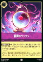 【中古】薔薇のランタン(コモン)(65/204)
