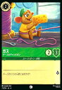 【中古】ガス - チーズのチャンピオン(コモン)(73/204)
