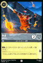 【中古】ヤオ - 皇軍兵士(コモン)(194/204)