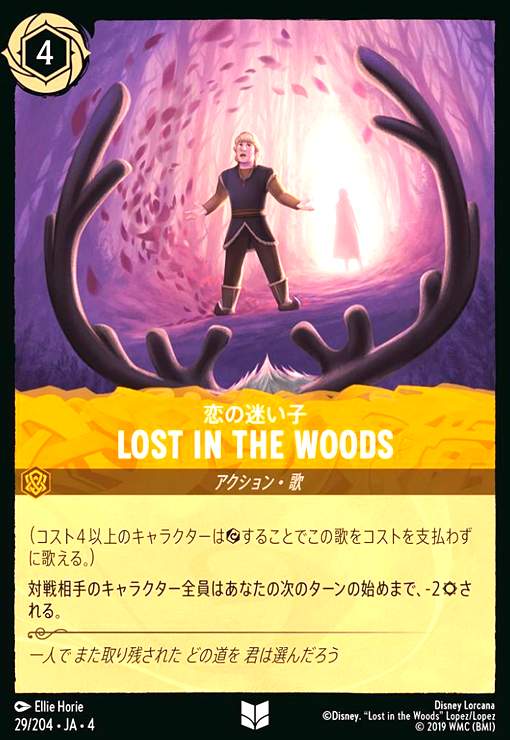 ȥ쥫åεΤäݤ㤨֡šLOST IN THE WOODS - ¤(ۥ(󥳥(29/204פβǤʤ80ߤˤʤޤ