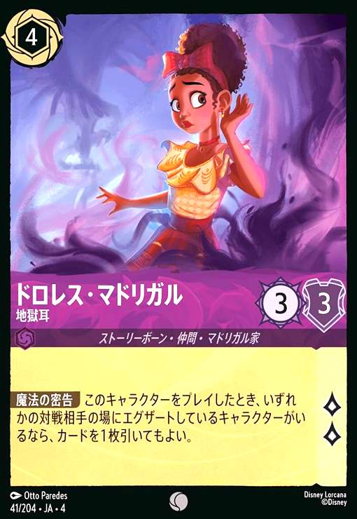 ȥ쥫åεΤäݤ㤨֡šۥɥ쥹ޥɥꥬ - Ϲ(ۥ((41/204פβǤʤ80ߤˤʤޤ