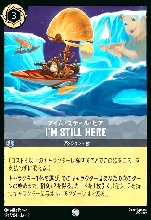 ȥ쥫åεΤäݤ㤨֡šI'm Still Here - ࡦƥ롦ҥ(ۥ((196/204פβǤʤ100ߤˤʤޤ