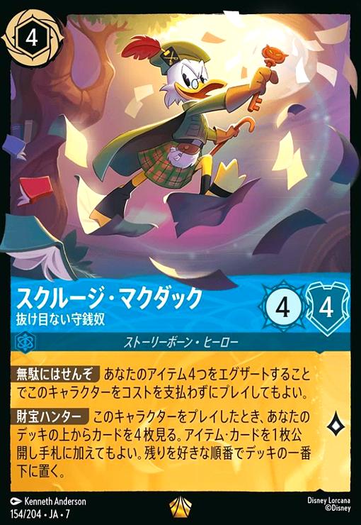 楽天市場】スクルージマクダックの通販