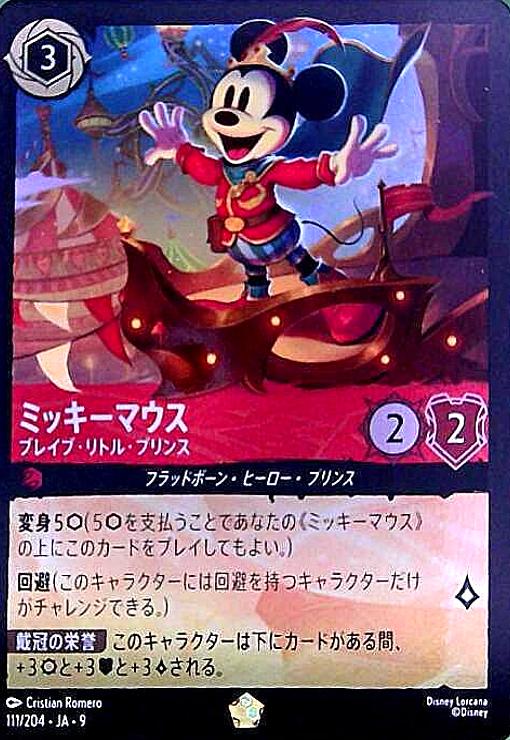 楽天市場】ブレイブ・リトルトースターの通販