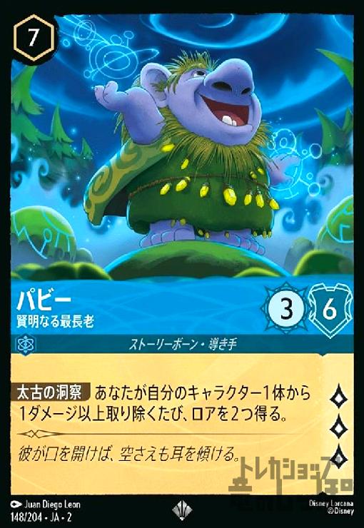 ȥ쥫åεΤäݤ㤨֡šۥѥӡ - ʤĹϷ(ѡ쥢(148/204פβǤʤ100ߤˤʤޤ