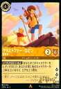 【中古】クリストファー・ロビン - 冒険者(ホイル)(レア)(2/204)
