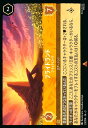 【中古】プライドランド - プライドロック(レア)(33/204)