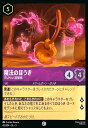 【中古】魔法のほうき - すばやい清掃係(コモン)(45/204)