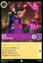 【中古】女王 - 憎悪に燃えた宿敵(コモン)(57/204)