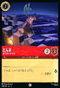 【中古】とんま - 手下のハゲタカ(コモン)(118/204)