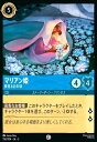 【中古】マリアン姫 - 夢見るお年頃(コモン)(150/204)