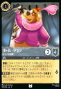 【中古】リトル・ジョン - ロビンの相棒(アンコモン)(179/204)
