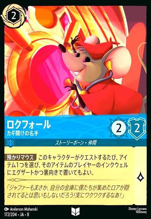 楽天市場】ロイアルストーン 開かれし時の扉 ゲームギアの通販