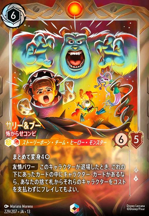 楽天市場】はぐれ悪魔超人コンビの通販