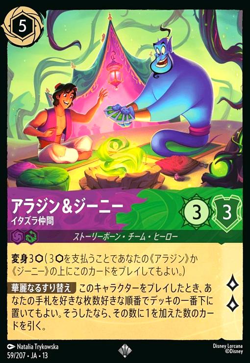 楽天市場】ジーニー アラジン（コレクション｜ホビー）の通販