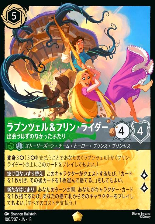 楽天市場】ラプンツェル フリンの通販
