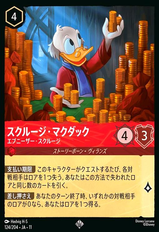 楽天市場】スクルージマクダックの通販