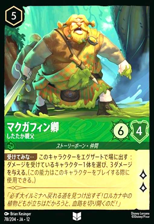 楽天市場】デュエマ マクガフィンの通販