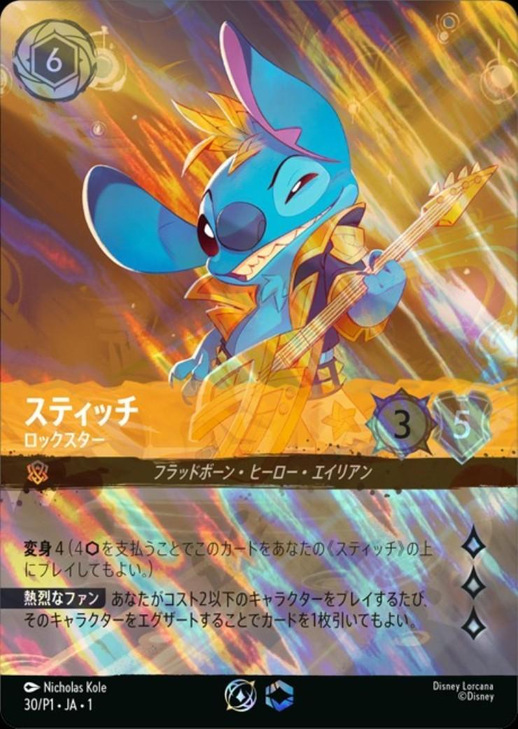 ����šۥ��ƥ��å� - ���å�������(�ץ���)(30/P1)