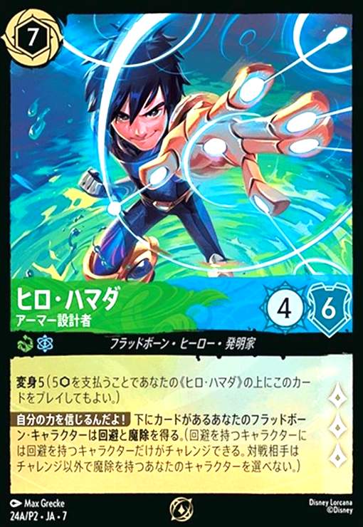 楽天市場】ヒロハマダ（ホビー）の通販