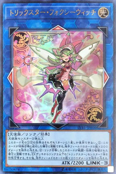 【中古】【ウルトラ】トリックスターフォクシーウィッチ/リン光