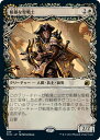 【中古】【MID】粗暴な聖戦士【ショーケース】/白