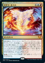 【中古】【STX】マグマ・オパス/青赤(D 【中古】【STX】マグマ・オパス/青赤(D