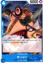 【中古】モーリー【UC】【OP02-061】/