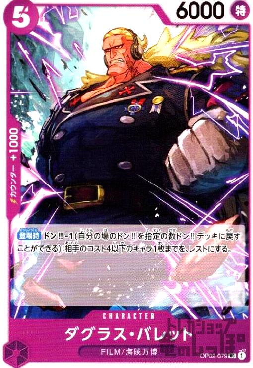 ȥ쥫åεΤäݤ㤨֡šۥ饹ХåȡUCۡOP02-079/פβǤʤ30ߤˤʤޤ