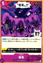 【中古】毒竜【UC】【OP02-090】/紫