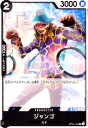 【中古】ジャンゴ【C】【OP02-100】/黒