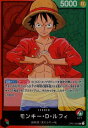 【中古】モンキー・D・ルフィ【L】【OP01-003】/赤緑
