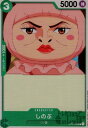 【中古】しのぶ【C】【OP01-043】/緑