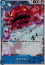 【中古】スマイリー【C】【OP01-072】/青