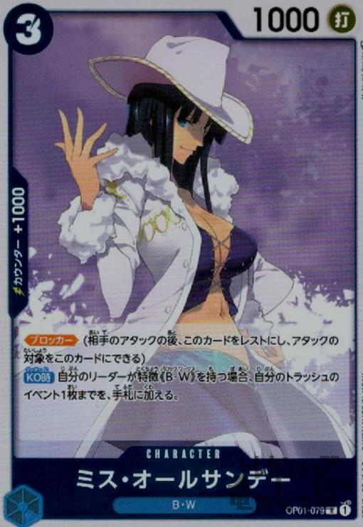 šۥߥ륵ǡRۡOP01-079/