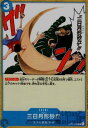 【中古】三日月形砂丘【C】【OP01-089】/青