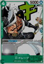【中古】X・ドレーク【C】【ST02-014】/緑